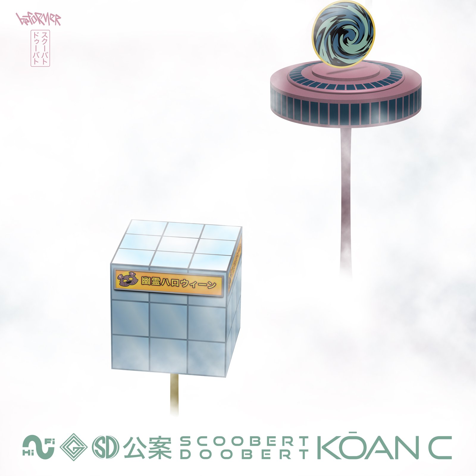 Cover for KŌAN C. A glass cube and a disk with a swirl, titled KŌAN C, on a pale sky.